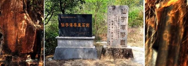 A scenic view of Zhangzhou Xianzitan Moya Shike