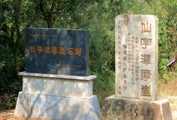 A scenic view of Zhangzhou Xianzitan Moya Shike