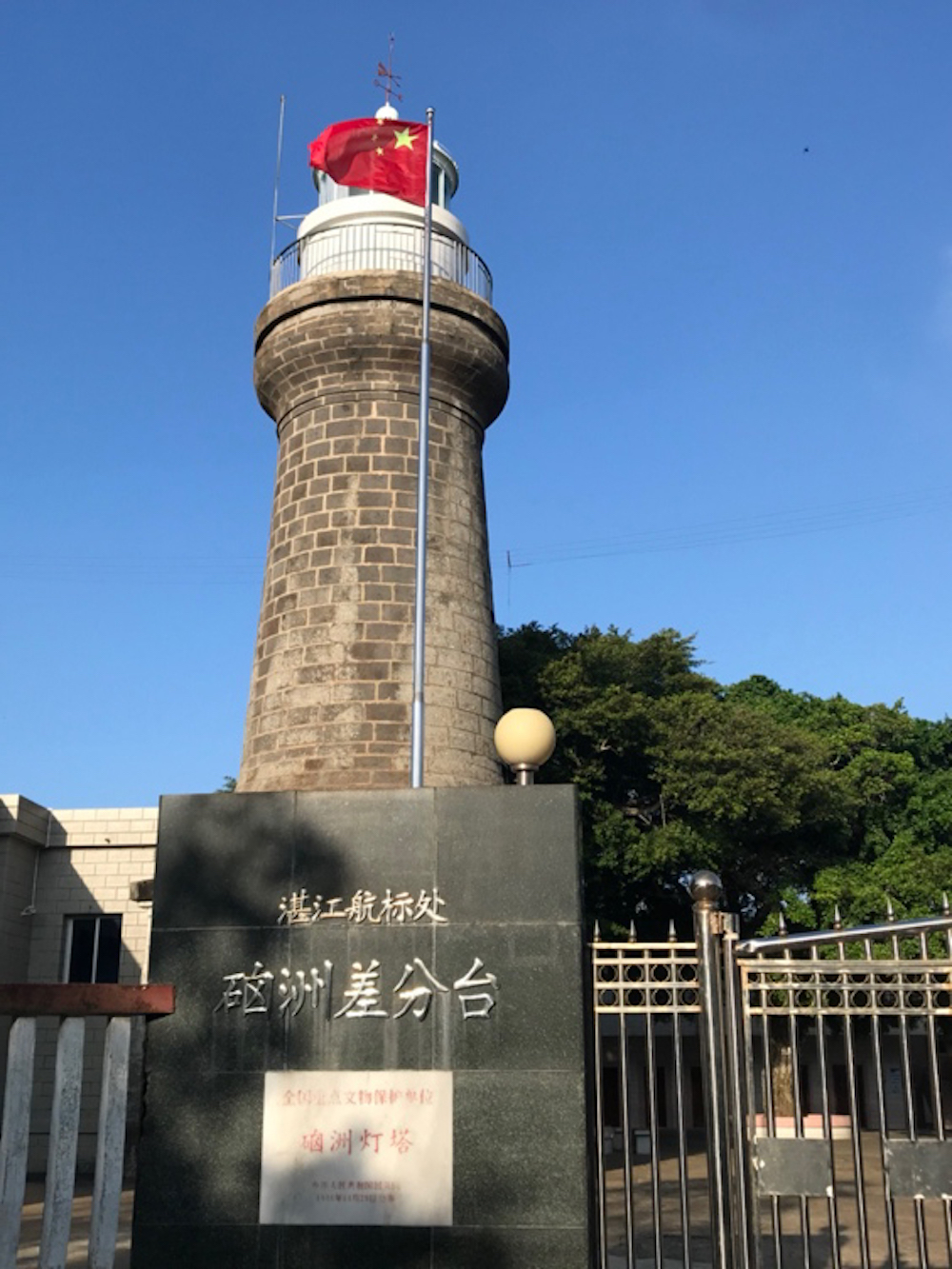 A scenic view of Zhanjiang Naozhou Dengta