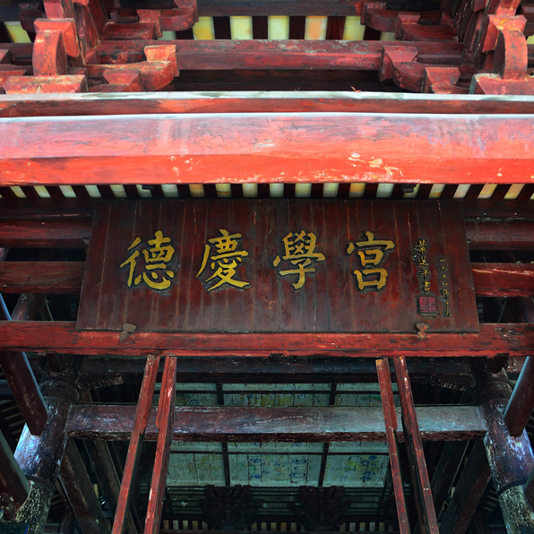 A scenic view of Zhaoqing Deqing Xuegong