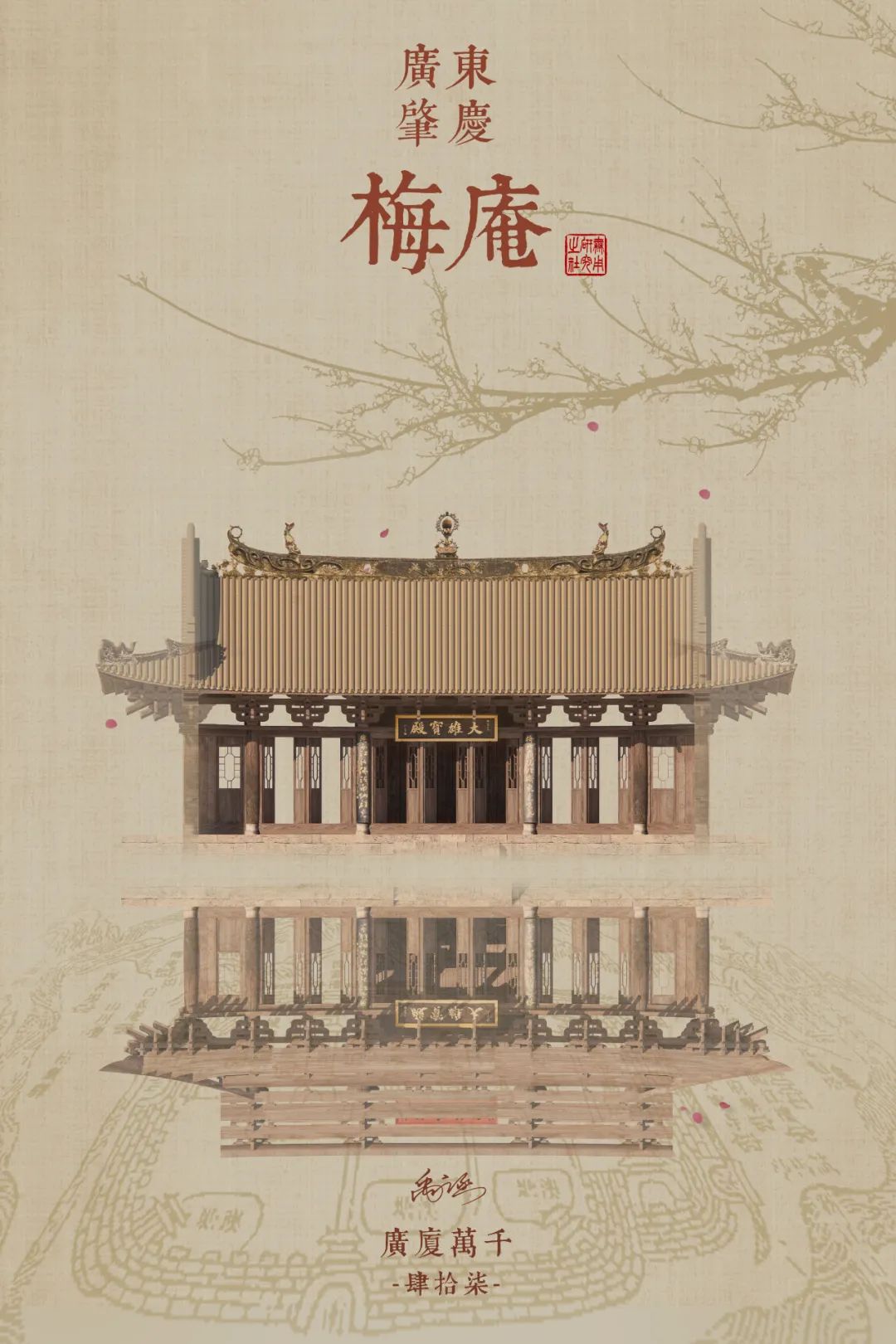 A scenic view of Zhaoqing Meian