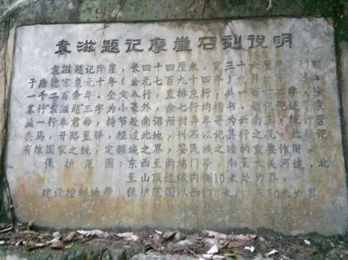 A scenic view of Zhaotong Yuanzi Tiji Moya Shike