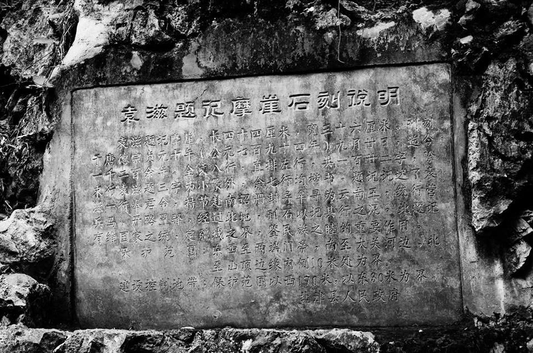 A scenic view of Zhaotong Yuanzi Tiji Moya Shike
