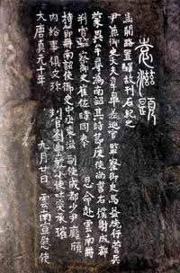 A scenic view of Zhaotong Yuanzi Tiji Moya Shike
