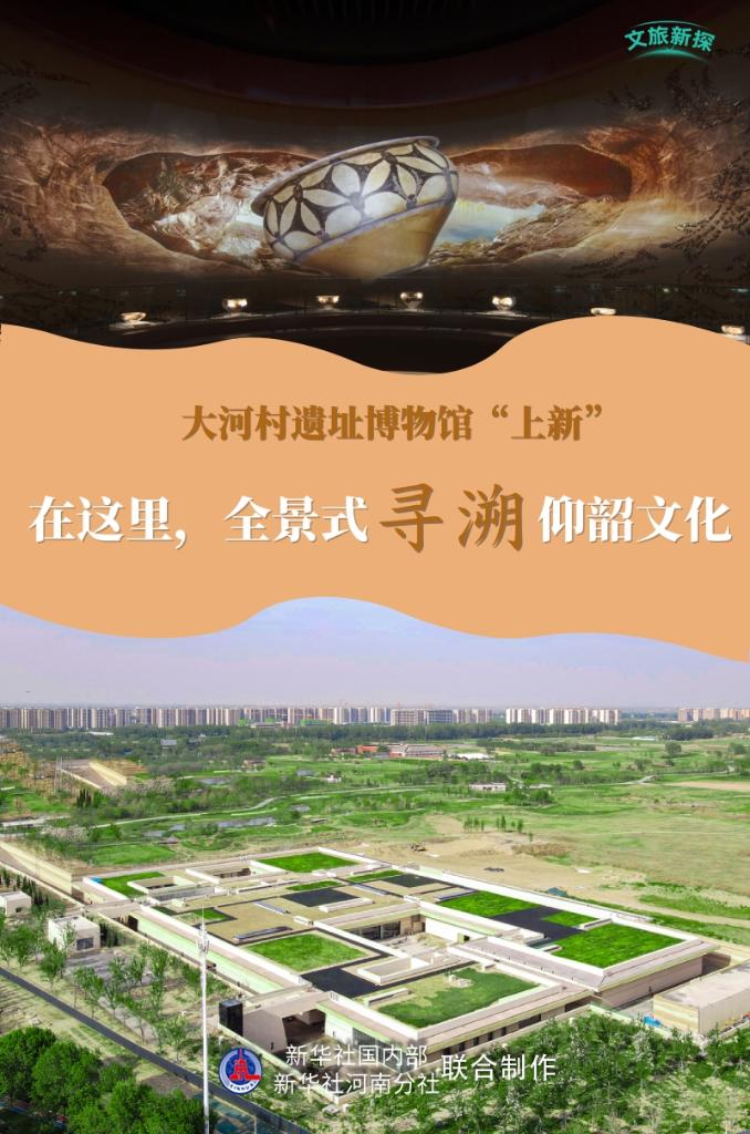 A scenic view of Zhengzhou Dahecunyizhi