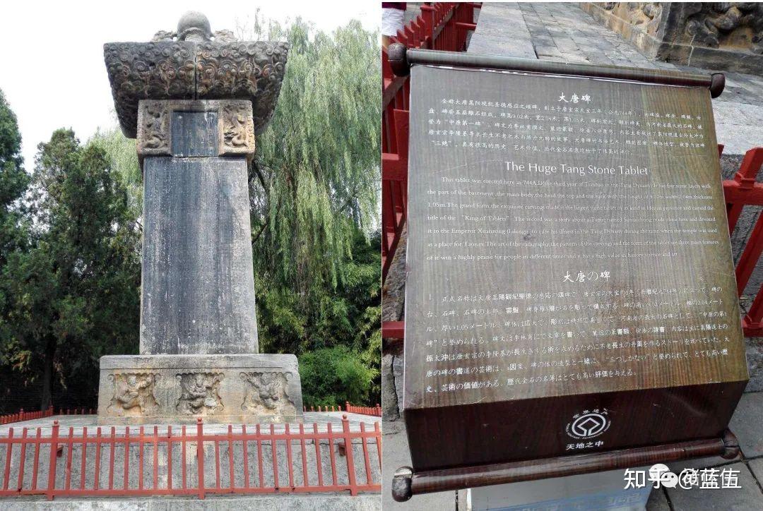A scenic view of Zhengzhou Datangsongyangguan Jishengdeganyingzhisongbei