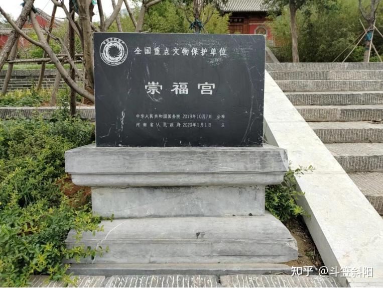 A scenic view of Zhengzhou Dengfengchongfugong