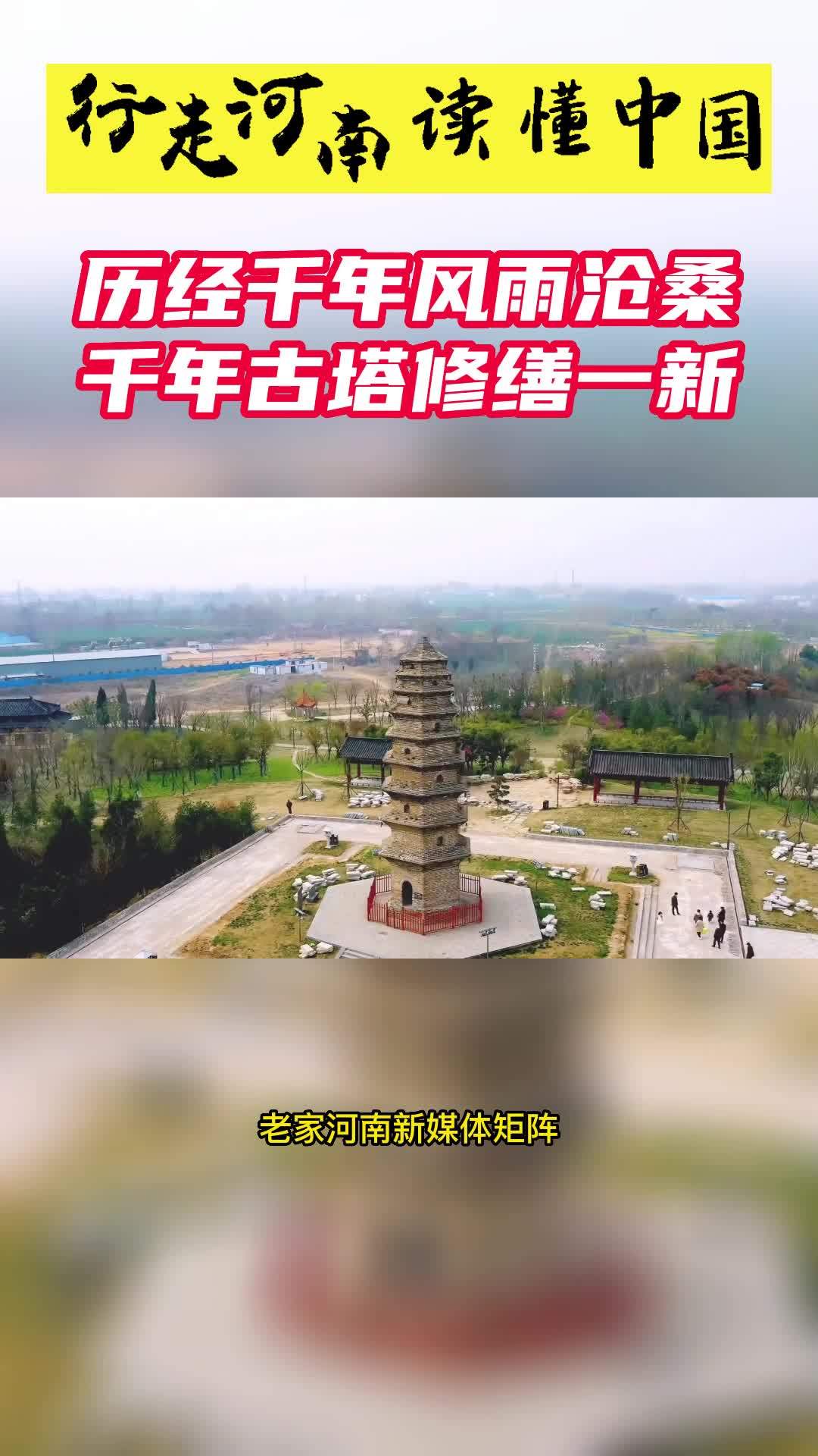 A scenic view of Zhengzhou Fengtaisita
