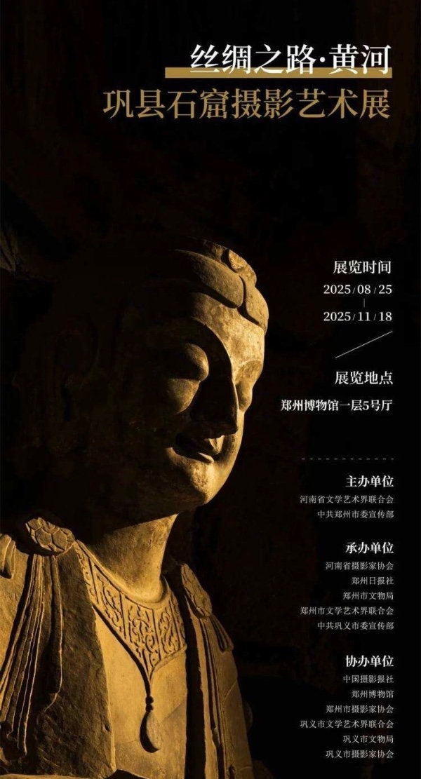 A scenic view of Zhengzhou Gongxianshiku