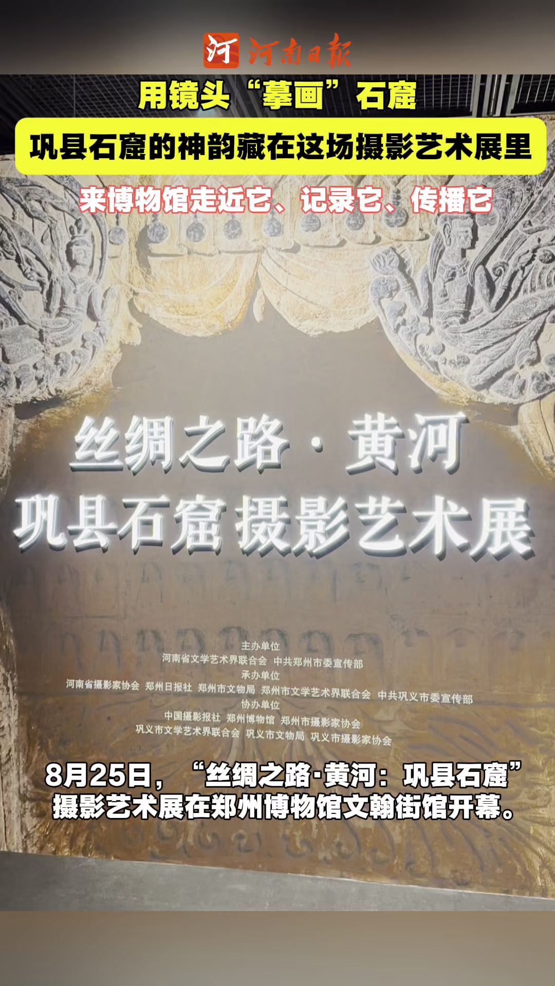 A scenic view of Zhengzhou Gongxianshiku
