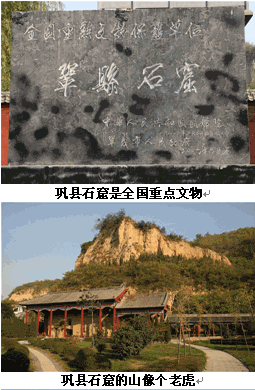 A scenic view of Zhengzhou Gongxianshiku