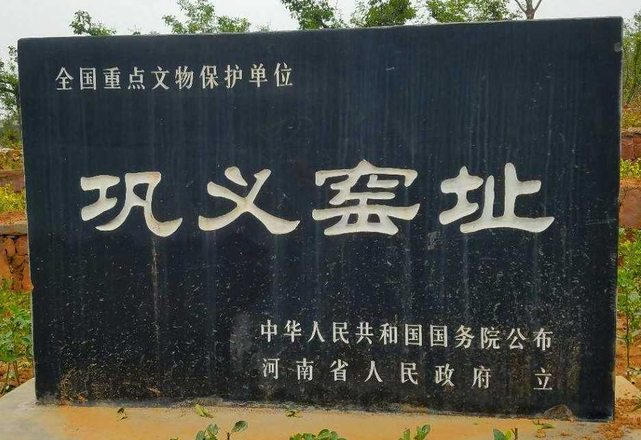 A scenic view of Zhengzhou Gongyiyaozhi