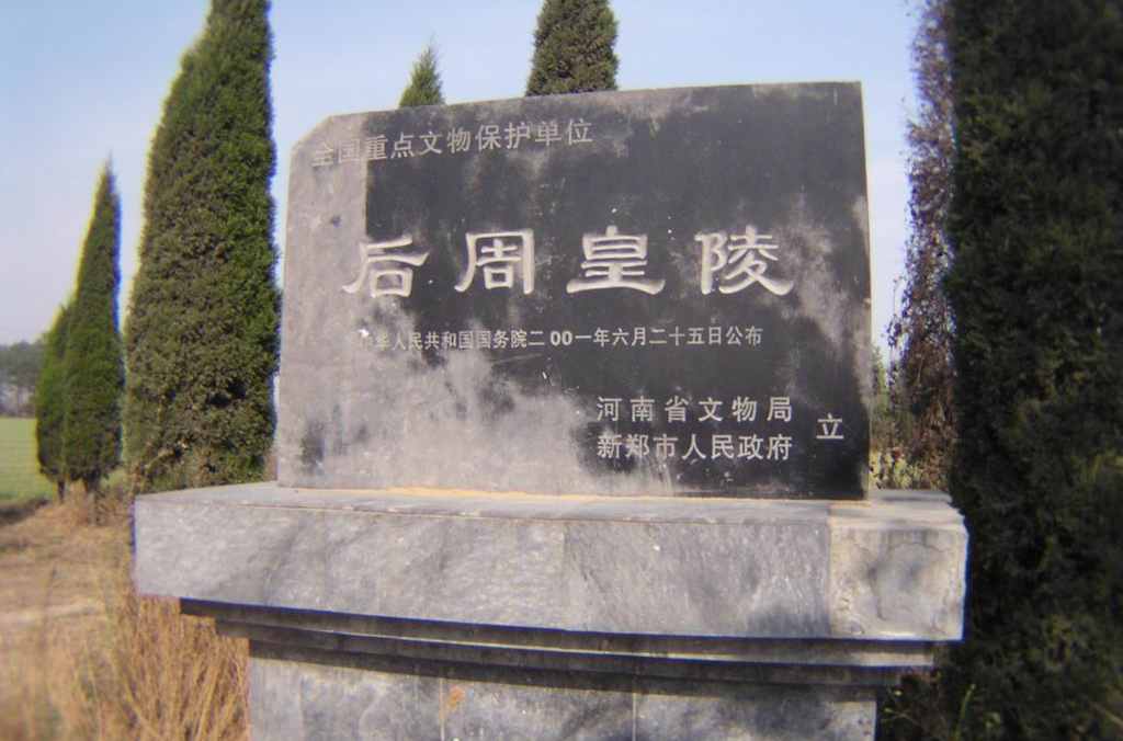 A scenic view of Zhengzhou Houzhouhuangling