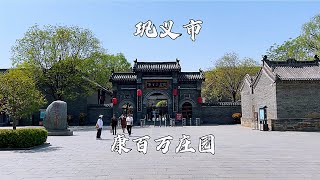A scenic view of Zhengzhou Kangbaiwanzhuangyuan
