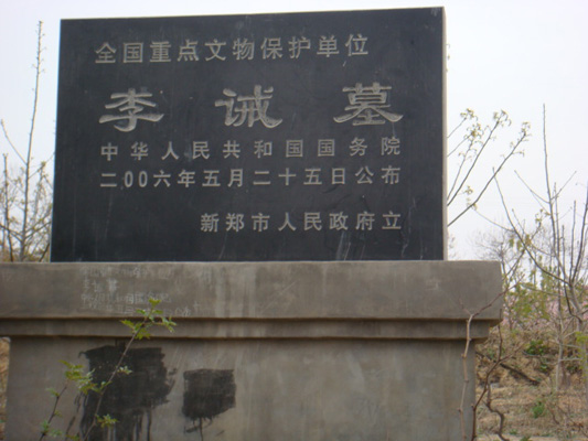 A scenic view of Zhengzhou Lijiesmu