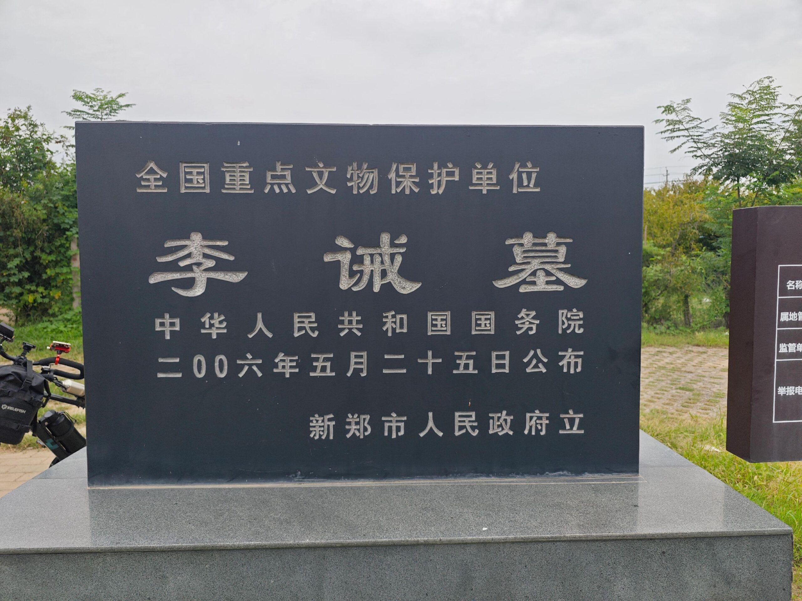 A scenic view of Zhengzhou Lijiesmu