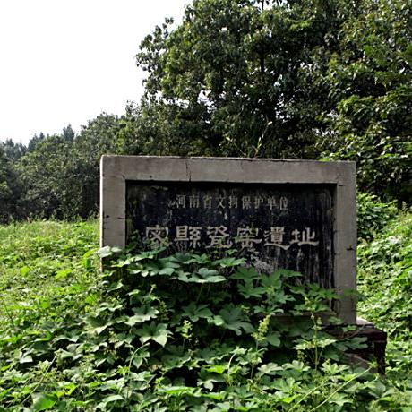A scenic view of Zhengzhou Mixianciyaozhi