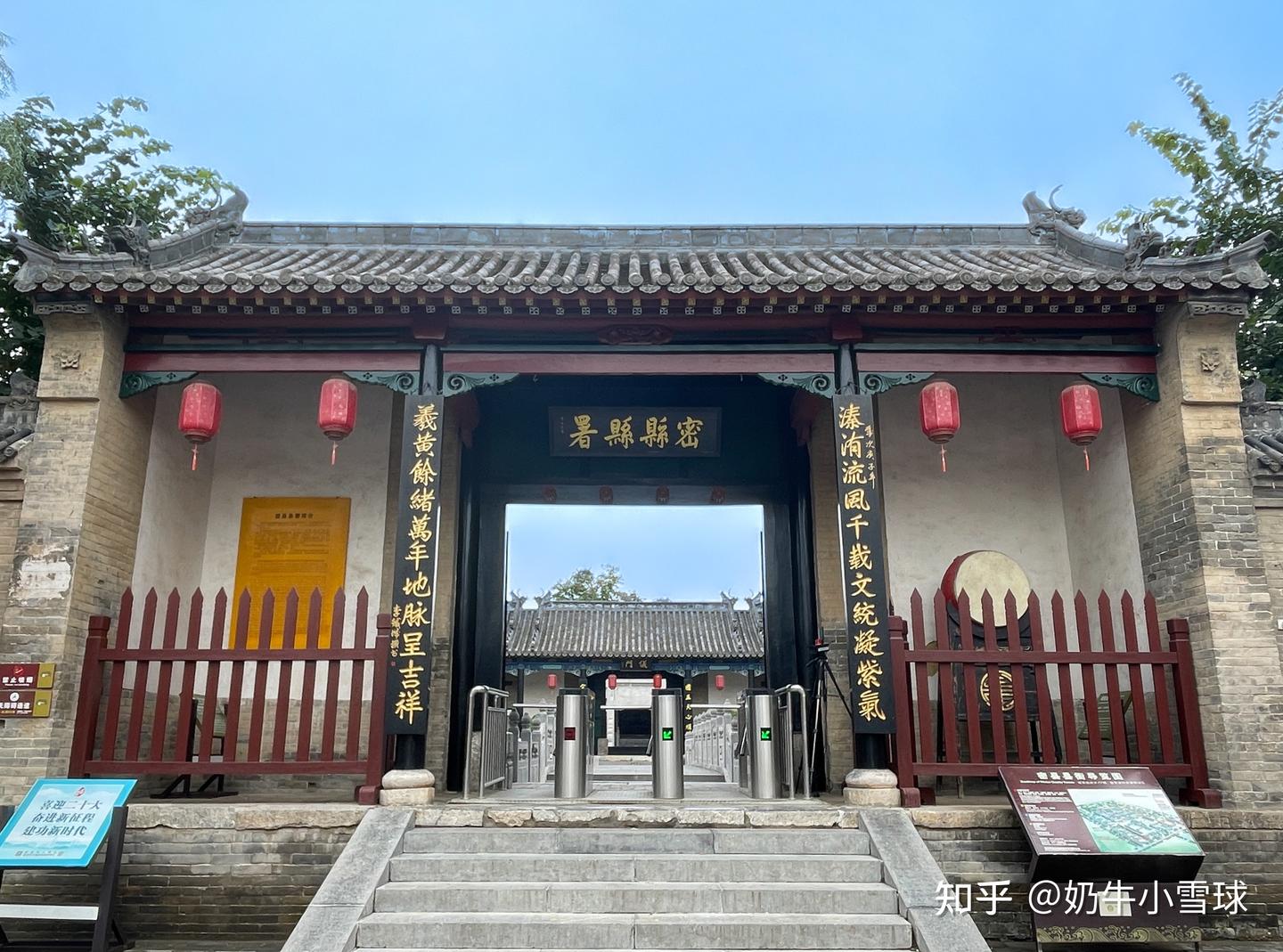 A scenic view of Zhengzhou Mixianxianya