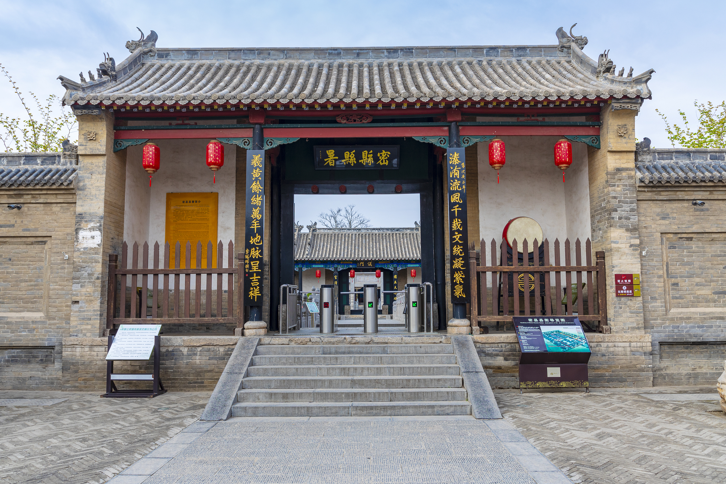 A scenic view of Zhengzhou Mixianxianya