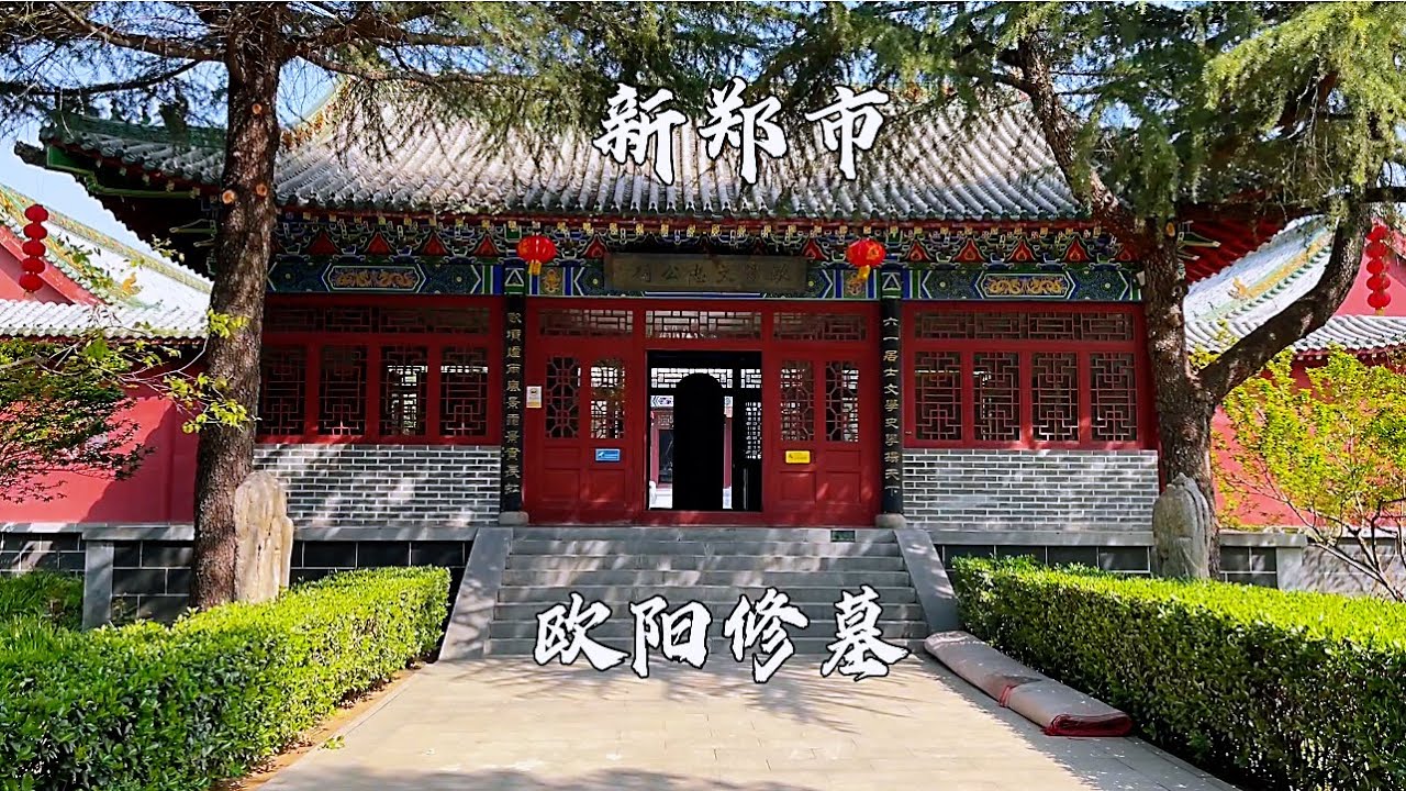 A scenic view of Zhengzhou Ouyangxiumu
