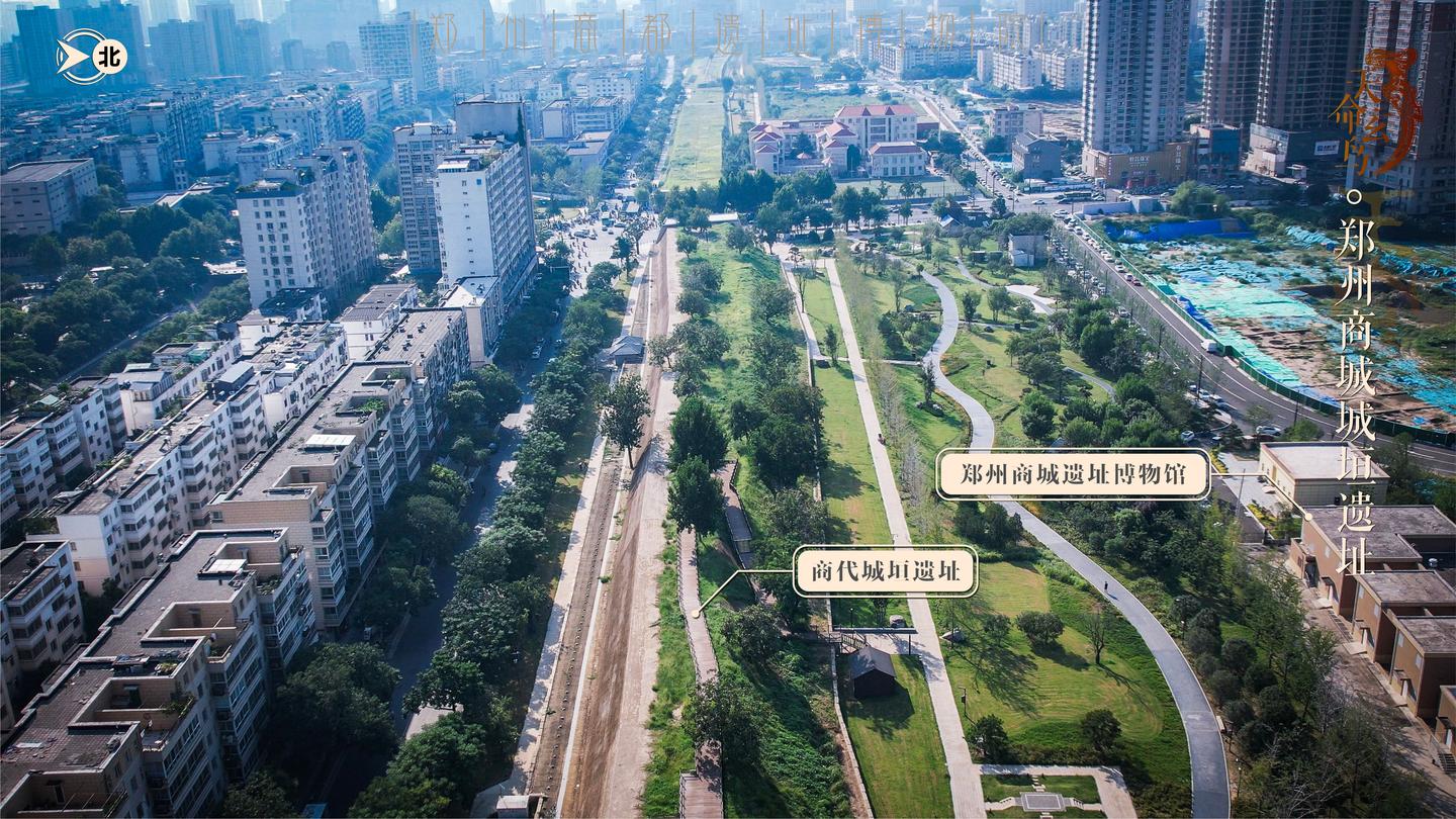 A scenic view of Zhengzhou Shangdaiyizhi