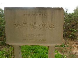 A scenic view of Zhengzhou Shanggangyangyizhi