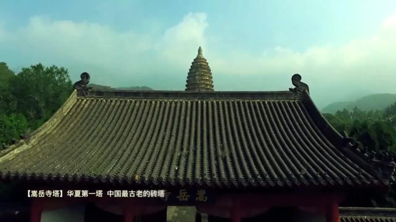 A scenic view of Zhengzhou Songyuesita