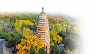 A scenic view of Zhengzhou Songyuesita