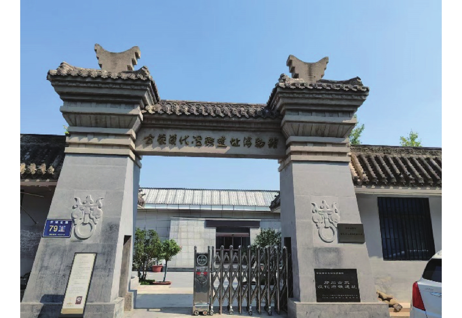 A scenic view of Zhengzhou Tieshenggouyetieyizhi