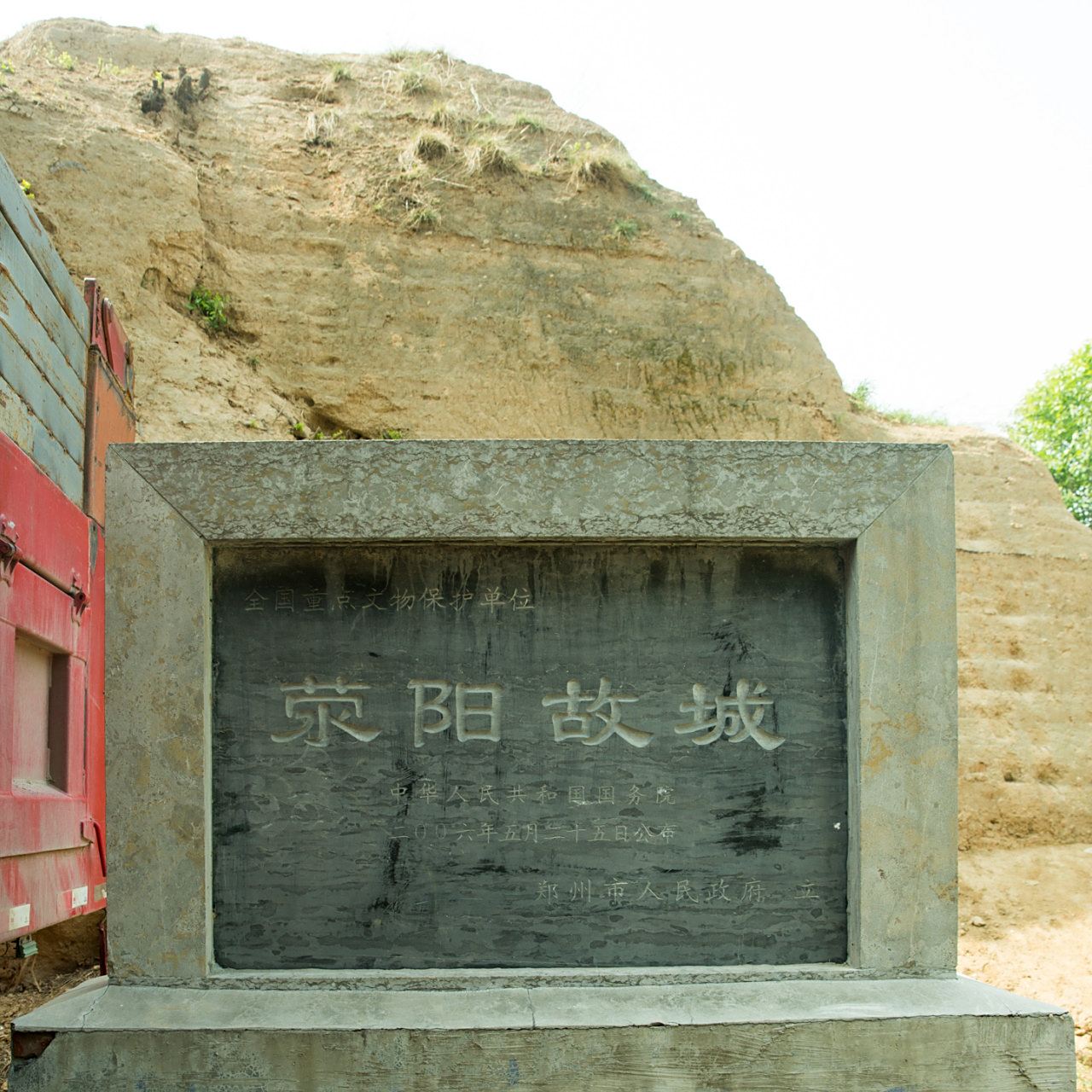 A scenic view of Zhengzhou Xingyanggucheng
