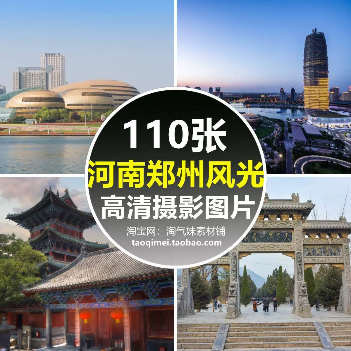 A scenic view of Zhengzhou Zhongyuemiao