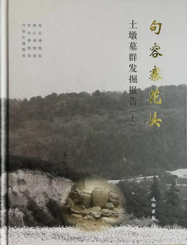 A scenic view of Zhenjiang Chuncheng Tudun Muqun