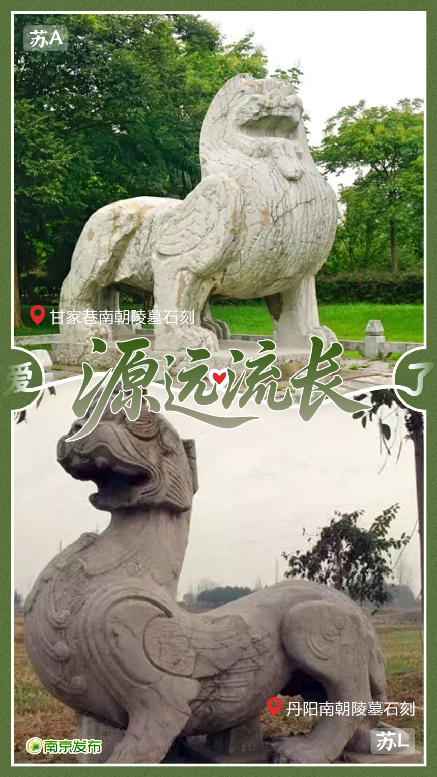 A scenic view of Zhenjiang Danyang Nanchao Lingmu Shike