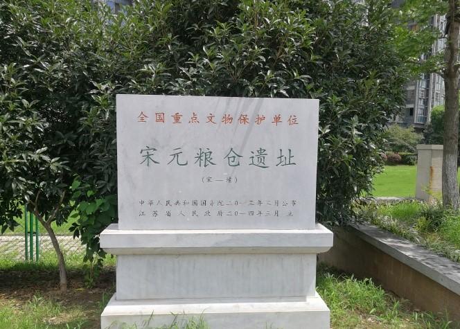 A scenic view of Zhenjiang Songyuan Liangcang Yizhi