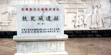A scenic view of Zhenjiang Tiewengcheng Yizhi
