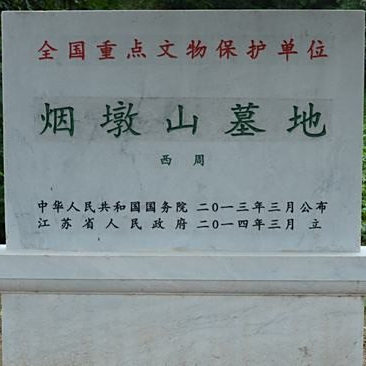 A scenic view of Zhenjiang Yandunshan Mudi