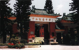 A scenic view of Zhongshan Jinian Zhongxue Jiuzhi