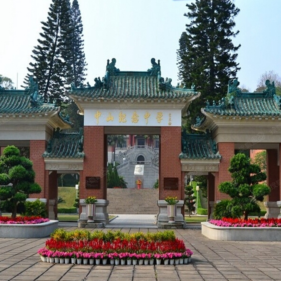 A scenic view of Zhongshan Jinian Zhongxue Jiuzhi