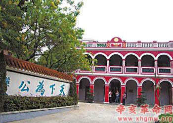 A scenic view of Zhongshan Sunzhongshan Guju