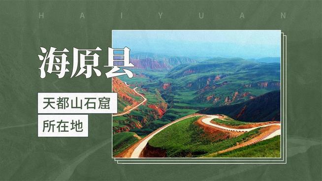 A scenic view of Zhongwei Qiying Beizui Chengzhi