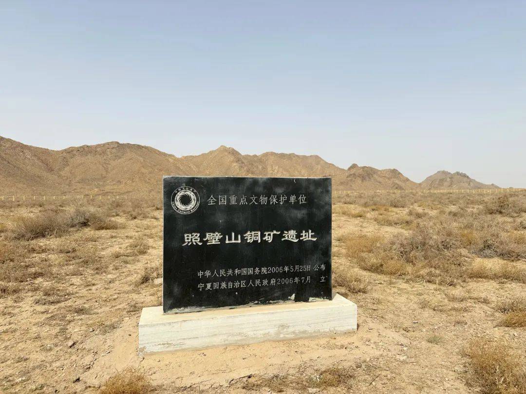 A scenic view of Zhongwei Zhaobishan Tongkuang Yizhi