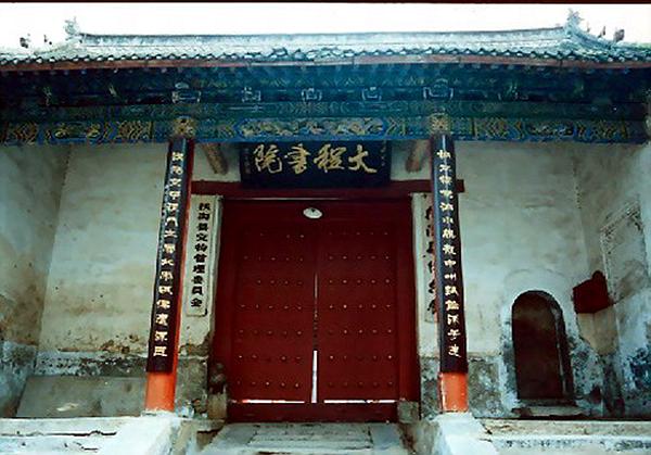 A scenic view of Zhoukou Dachengshuyuan