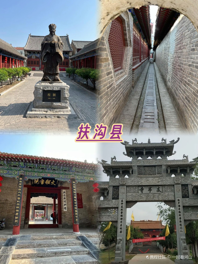 A scenic view of Zhoukou Dachengshuyuan
