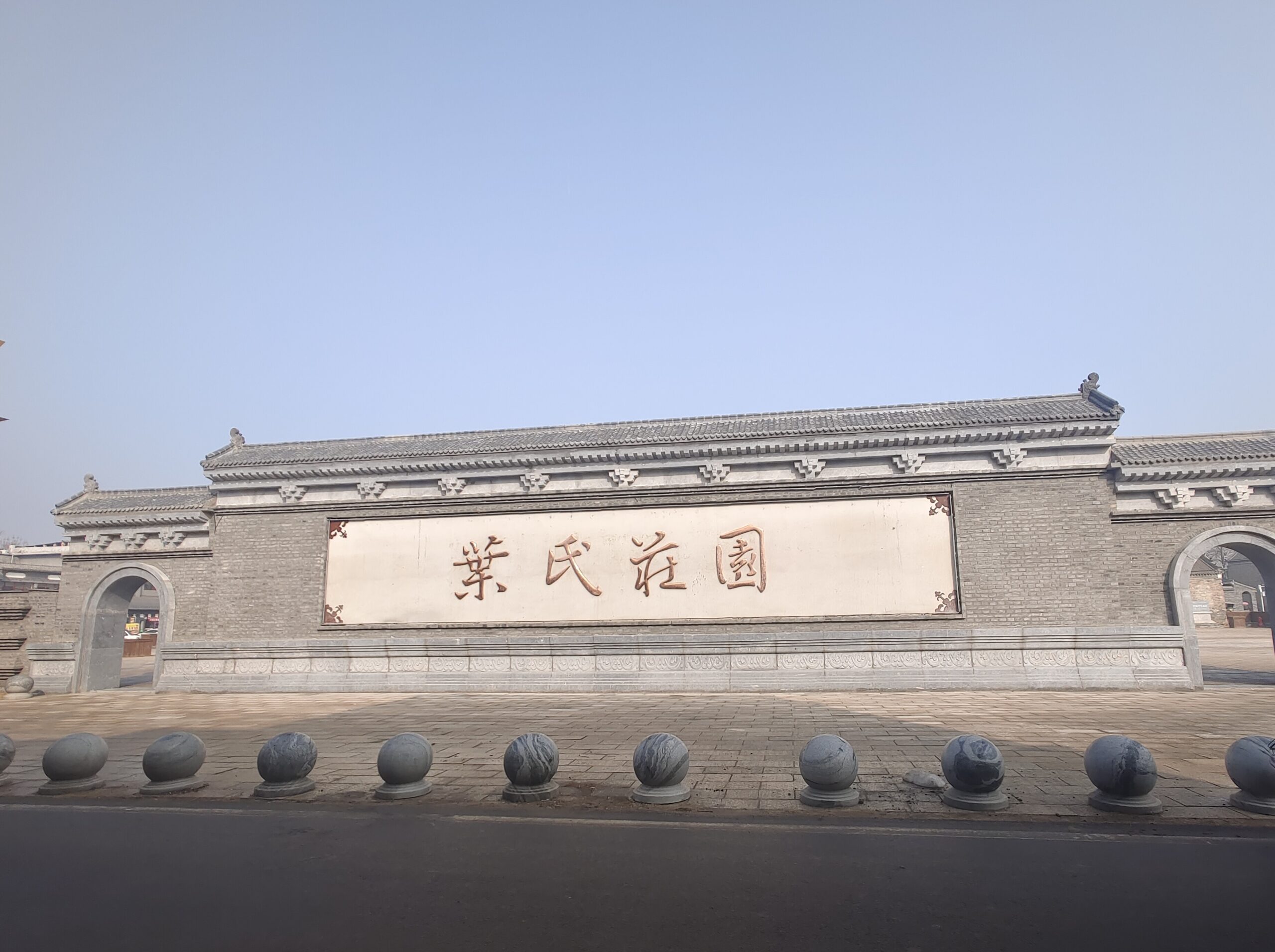 A scenic view of Zhoukou Dengchengyeshizhuangyuan