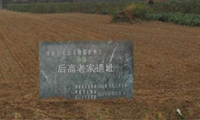 A scenic view of Zhoukou Hougaolaojiayizhi