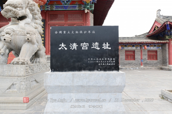 A scenic view of Zhoukou Luyitaiqinggongyizhi