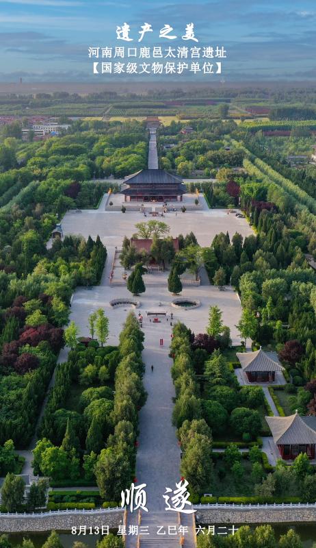 A scenic view of Zhoukou Luyitaiqinggongyizhi