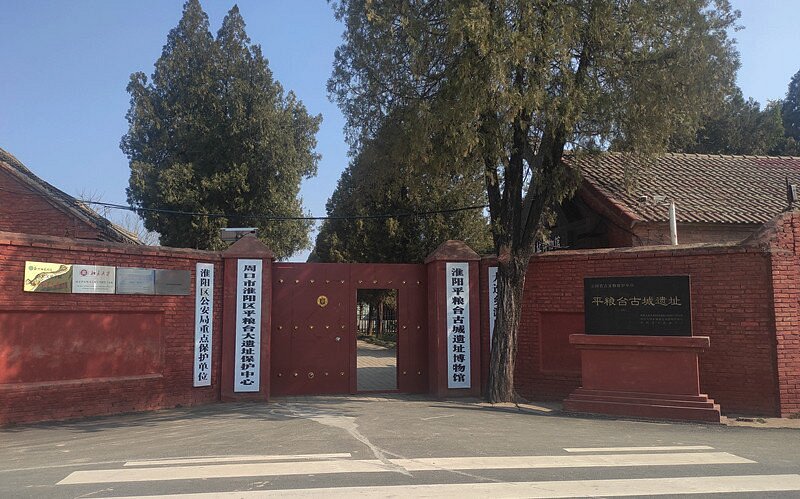 A scenic view of Zhoukou Pingliangtaiguchengyizhi