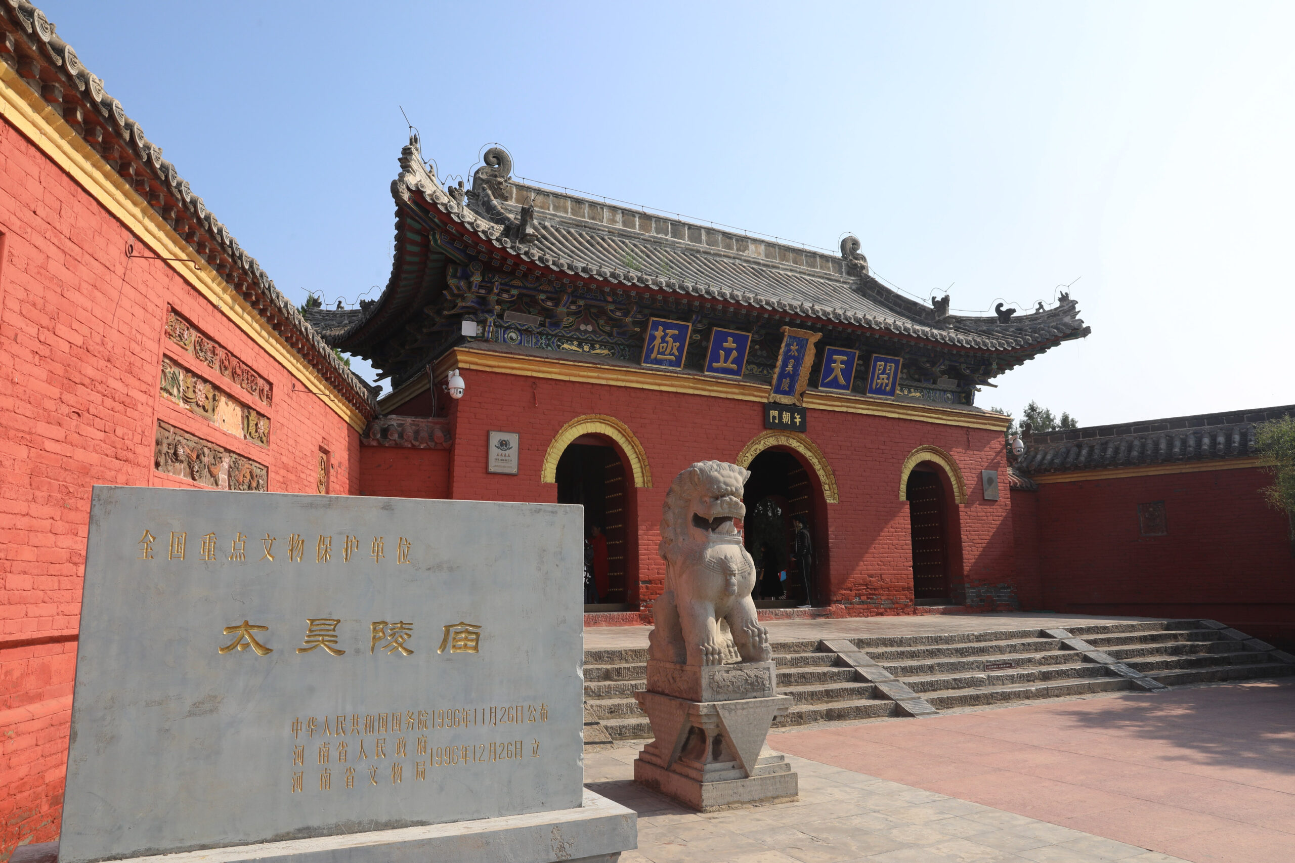 A scenic view of Zhoukou Taihaolingmiao