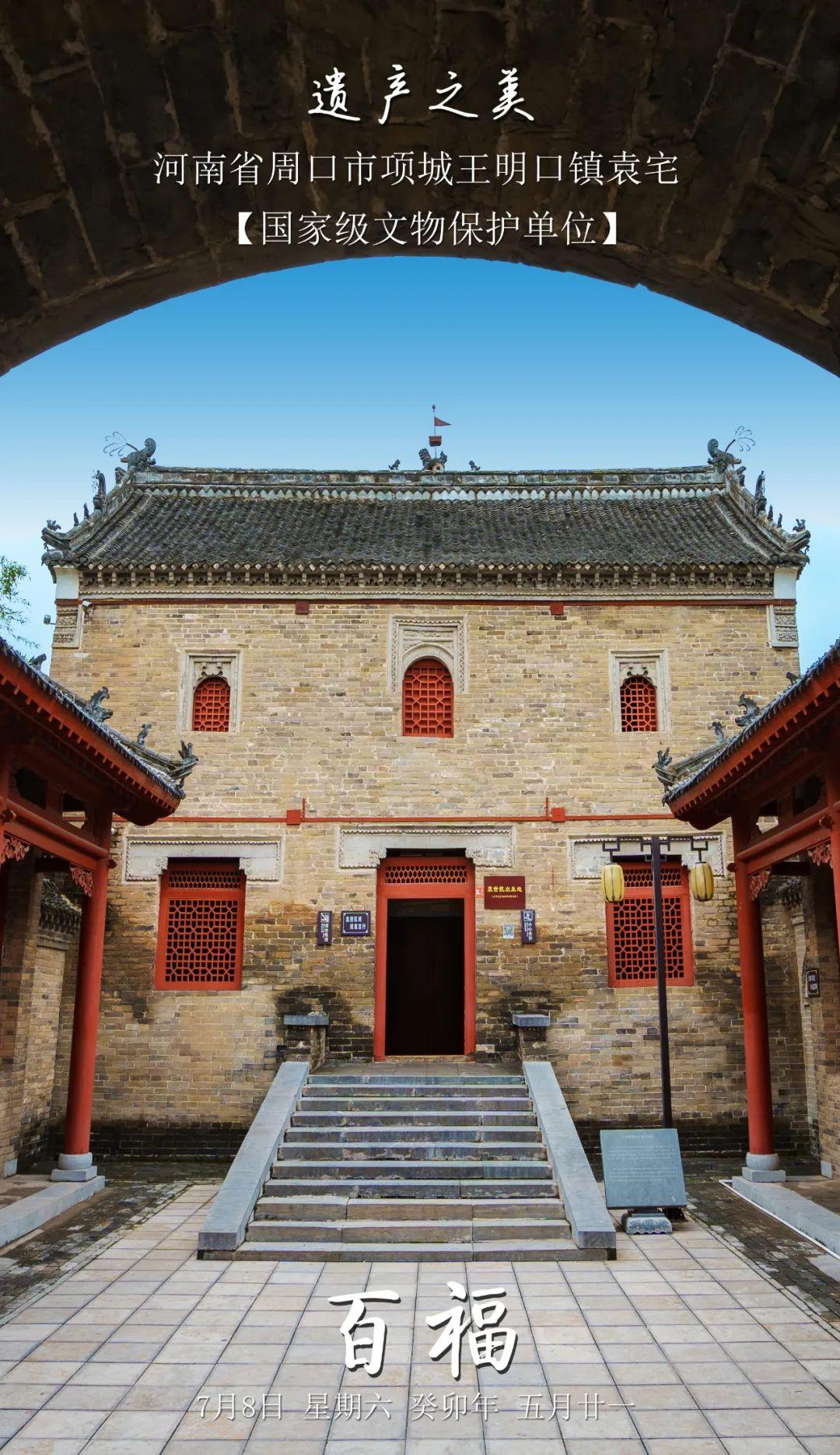 A scenic view of Zhoukou Yuanzhaiguminju